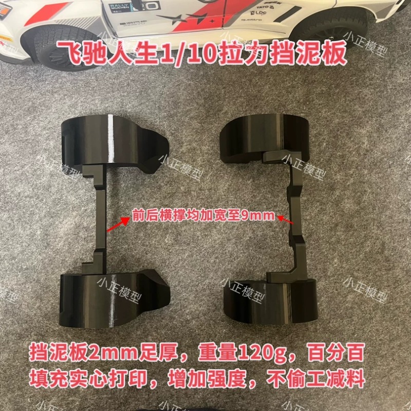 For HOBBY PLUS Pegasus 3 1/10  - Rc Hobby Drill 评论和价格